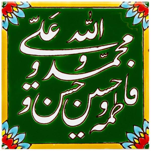 کاشی هفت رنگ گالری مند طرح پنج تن مدل MK30-3