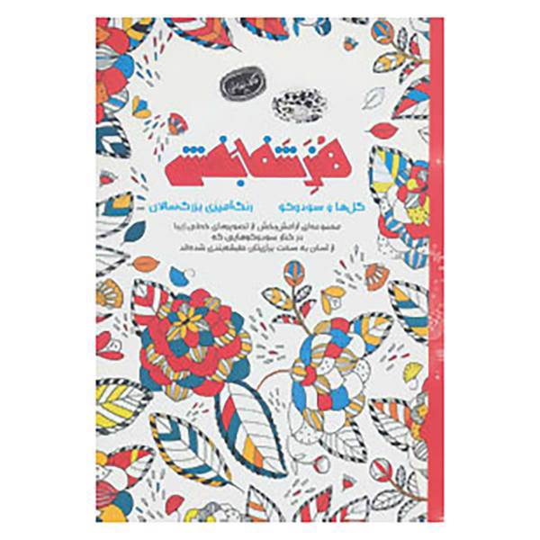کتاب کافه نقاشی 8