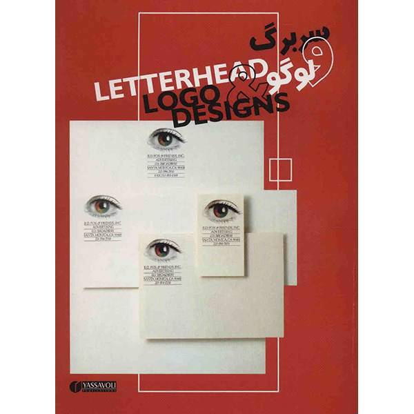 کتاب طرح های سربرگ و لوگو، LetterHead And Logo Designs