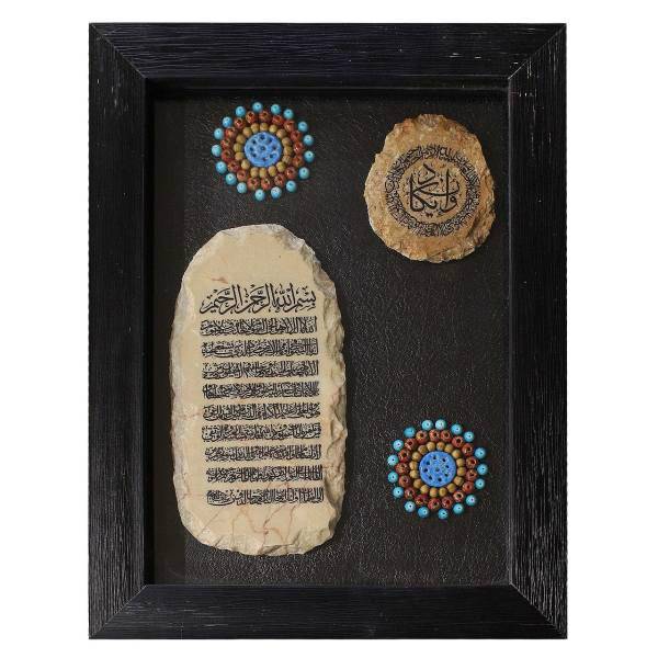 تابلو سنگی گالری هما طرح آیه کد HT020-2