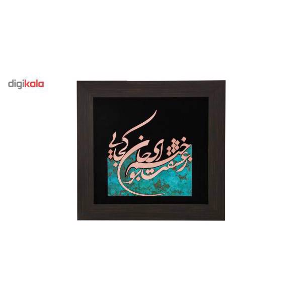 تابلو گالری میم سین طرح ز عشقت سوخته کد 189009