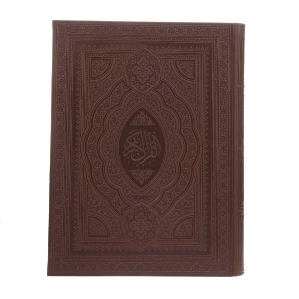کتاب قرآن کریم