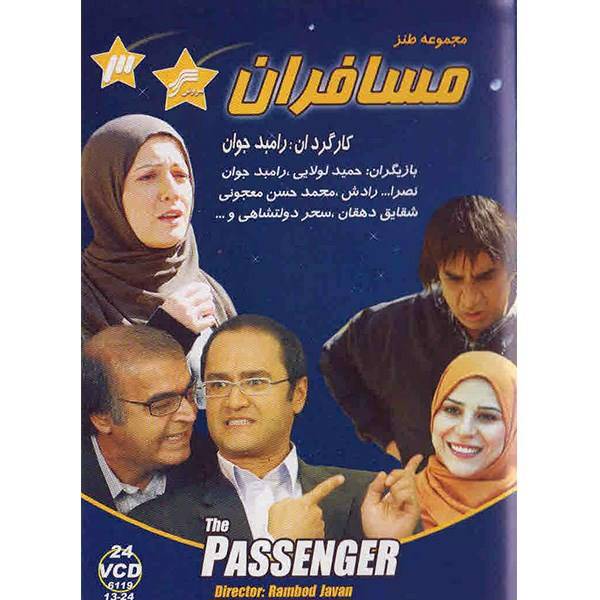 سریال تلویزیونی مسافران، The Passenger Series