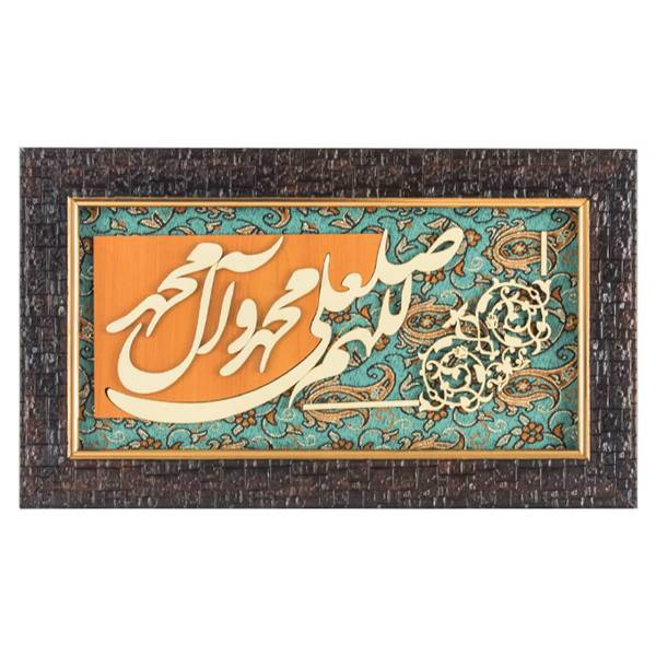 تابلو طرح صلوات کد AL-70075