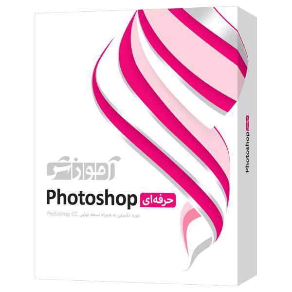 نرم افزار آموزش Photoshop Pro شرکت پرند، Parand Photoshop Pro Learning Software