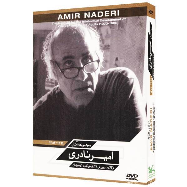 مجموعه فیلم آثار امیر نادری، Amir Naderi Movie Collection