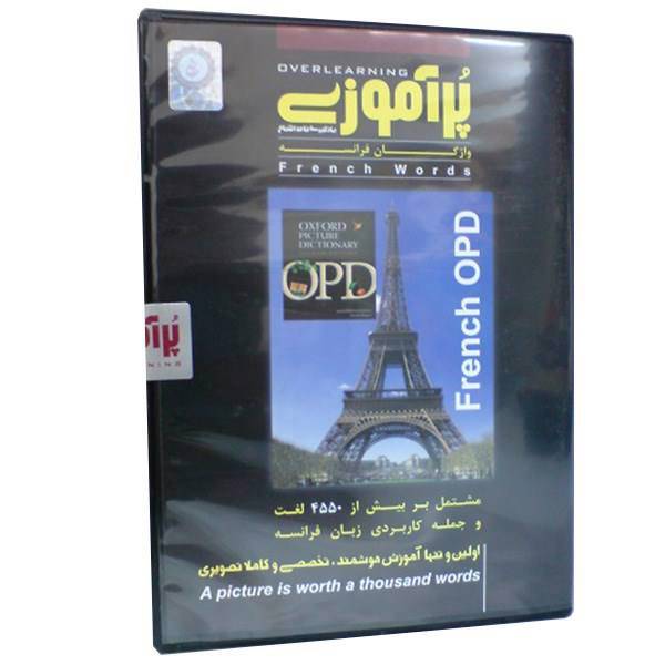 نرم افزار آموزش زبان فرانسه پر آموزی توسط فرهنگ تصویری آکسفورد، PorAmoozi Overlearning Of Oxford Picture French Dictionary