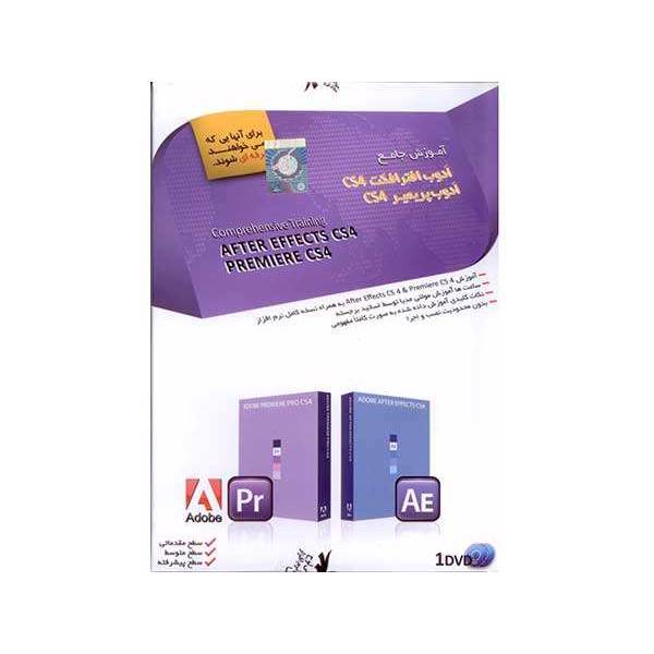 آموزش جامع ادوب افترافکت CS4 -ادوب پرمیر CS4، AFTER EFFECTS CS4 AND PREMIERE CS4