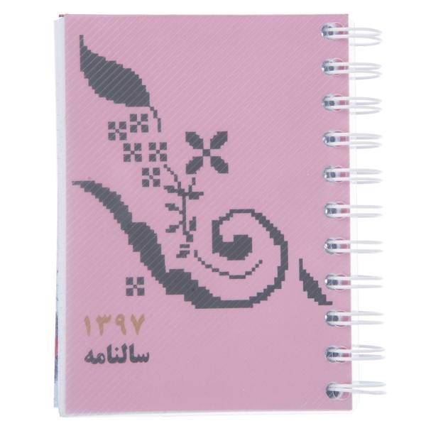 سالنامه 1397 طرح دفتر مشق1، Homework Notebook1 1397 Calendar