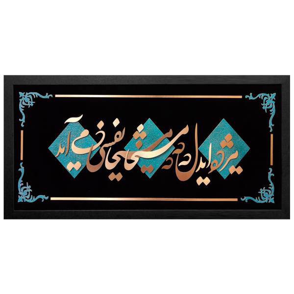 تابلو معرق مس نگارین گالری کد M-08