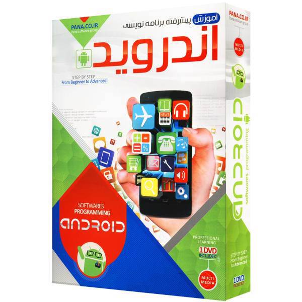 آموزش پیشرفته برنامه نویسی اندروید نشر پانا، Pana Advance Android Softwares Programming Learning Software