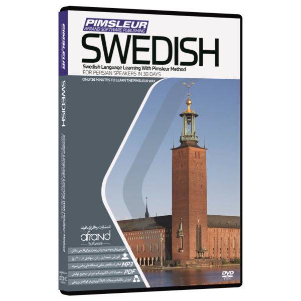 نرم افزار صوتی آموزش زبان سوئدی پیمزلر انتشارات نرم افزاری افرند، Pimsleur Swedish Language Learning Afrand Software