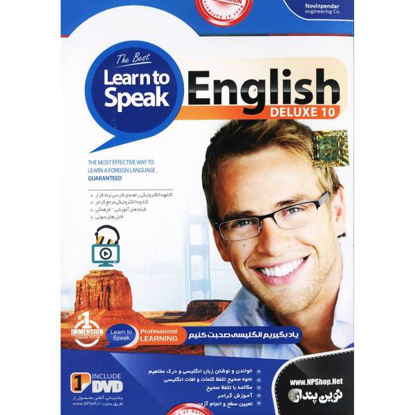 نرم افزار آموزش Learn To Speak English نشر نوین پندار، Novin Pendar Learn To Speak English Learning Software