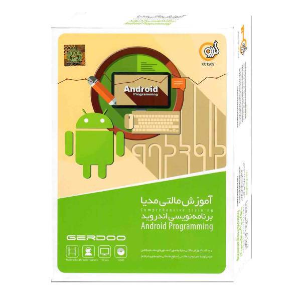 آموزش مالتی مدیا برنامه نویسی اندروید نشر گردو، Gerdoo Android Programming Learning Software