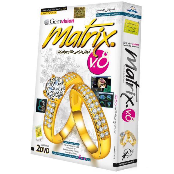 آموزش تصویری Matrix V.8 نشر دنیای نرم افزار سینا، Donyaye Narmafzar Sina Matrix V.8 Learning Software