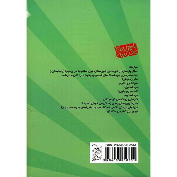 کتاب یکی به دادم برسه اثر جیمز پترسن