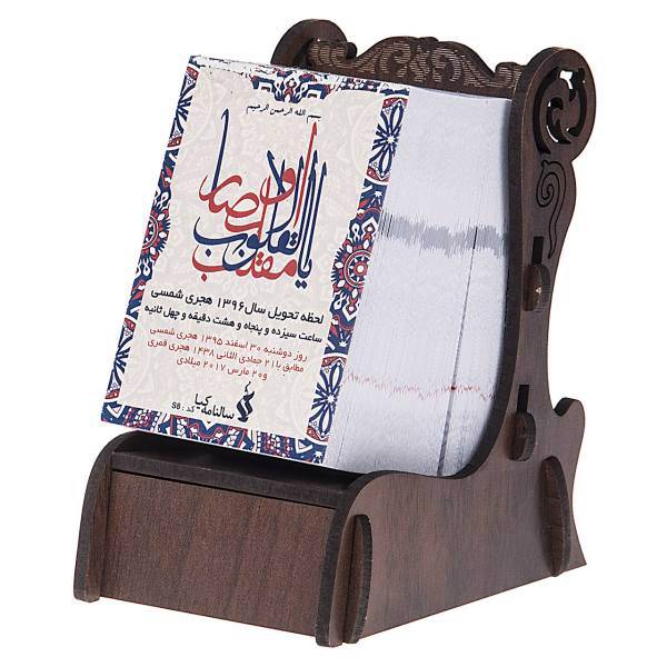 تقویم رومیزی 1396 کیا مدل مینیاتوری طرح 2، Kia Miniature Design 2 1396 Desktop Calendar