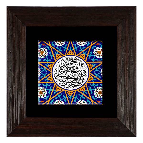 تابلوی کاشی مبین طرح صلوات کد B005