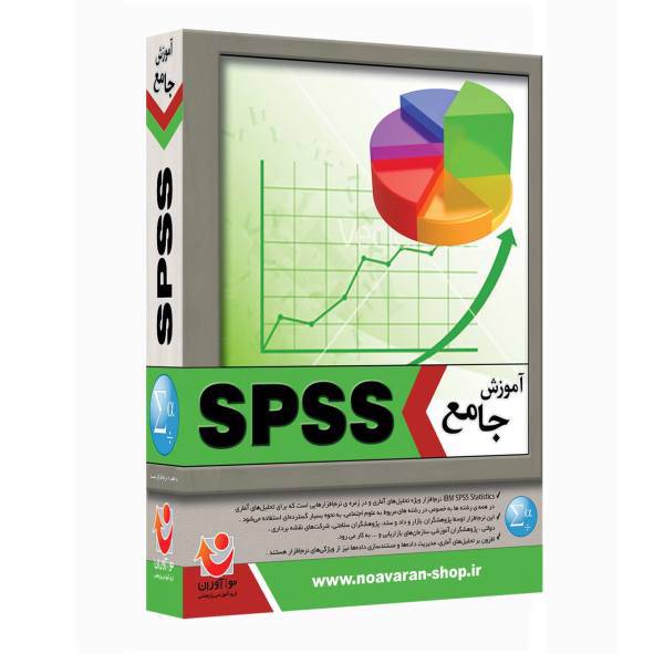 نرم افزار آموزش جامع SPSS 24، SPSS 24 Training