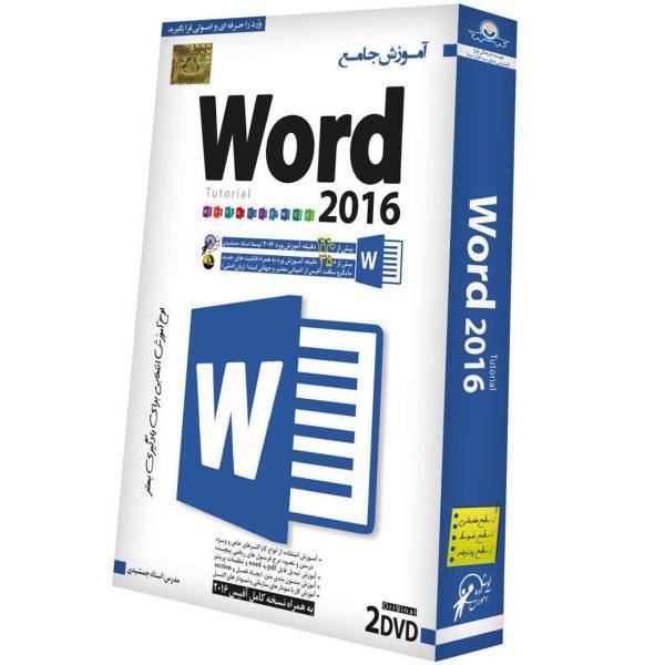 آموزش تصویری Word 2016 نشر دنیای نرم افزار سینا، Donyaye Narmafzar Sina Word 2016 Tutorials Multimedia Training