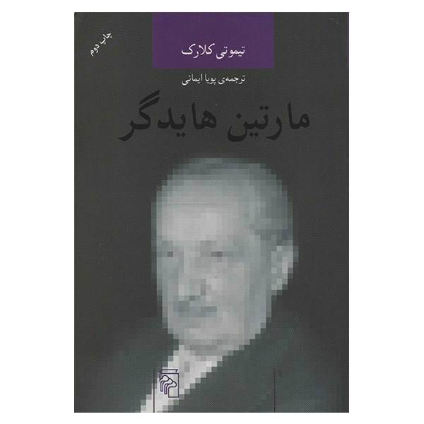 کتاب مارتین هایدگر اثر تیموتی کلارک