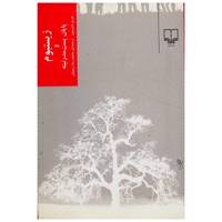 کتاب زیستبوم و پایان پست مدرنیته اثر جرج مایرسون