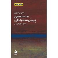 کتاب فلسفه ی پیش سقراطی اثر کاترین آزبورن Presocratic Philosophy