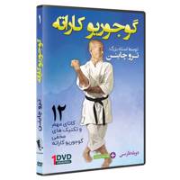 فیلم آموزش سبک گوجوریو کاراته قسمت 1 نشرکامیاب رزم OKINAWAN GOJU RYU KARATE by Teruo Chinen Volume 1