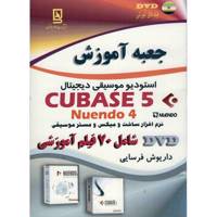 کتاب جعبه آموزش CUBASE 5 استودیو موسیقی دیجیتال اثر داریوش فرسایی