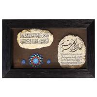 تابلو سنگی گالری هما طرح آیه کد HT020-3