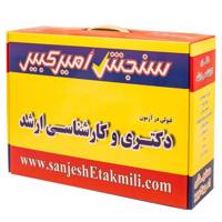 منابع کارشناسی ارشد ادبیات فارسی سراسری و آزاد msc test educational package Persian literature 1101