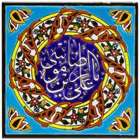 کاشی هفت رنگ گالری مند طرح موسی الرضا مدل MK32