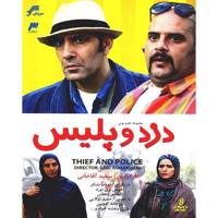 سریال تلویزیونی دزد و پلیس Thief And Police Series