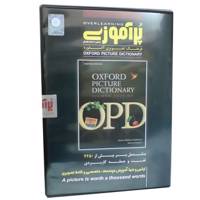 نرم افزار آموزش زبان پر آموزی توسط فرهنگ تصویری آکسفورد PorAmoozi Overlearning Of Oxford Picture Dictionary