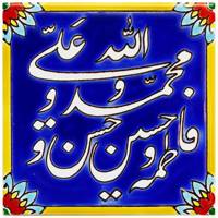 کاشی هفت رنگ گالری مند طرح پنج تن مدل MK30-1