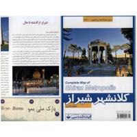 نقشه کامل کلانشهر شیراز Complete Map Of Shiraz Metropolis