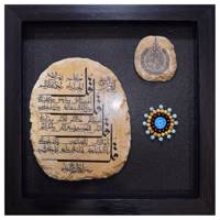 تابلو سنگ گالری هما طرح آیه کد HT020-12