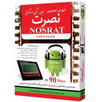 آموزش تصویری زبان ترکی استانبولی موسسه نصرت مخصوص اندروید Nosrat Turkish Learning For Android