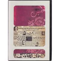 فیلم تئاتر ولپن-دکلره اثر مهدی کوشکی Volpen Decolore Recorded Theater by Mehdi Koshki