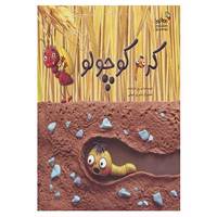 کتاب من و کیمیا اثر پروین خردمند