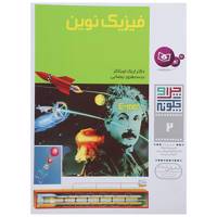 کتاب چرا و چگونه 2 اثر اریک اوبلاکر