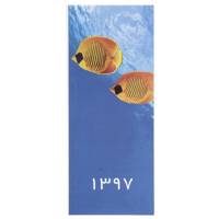 تقویم 1397 طرح ماهی Fish 1397 Calendar