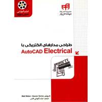 کتاب طراحی مدارهای الکتریکی با AutoCAD Electrical اثر مت وبر