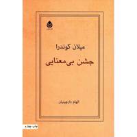 کتاب جشن بی معنایی اثر میلان کوندرا