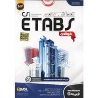 نرم افزار آموزش جامع Etabs Steel نشر نوین پندار Novin Pendar Etabs Steel Learning Software