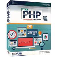 نرم افزار آموزشی PHP Programming Language نشر پانا Pana PHP Programming Language Learning Software