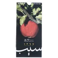 تقویم دیواری 1397 طرح سیب Apple 1397 Wall Calendar