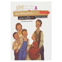 کتاب رمان های کلاسیک نوجوان10 اثر دایان نم