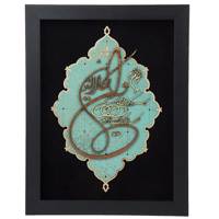 تابلو ترنج طرح وان یکاد کد 070072
