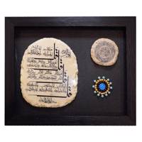 تابلو سنگ گالری هما طرح آیه کد HT020-15